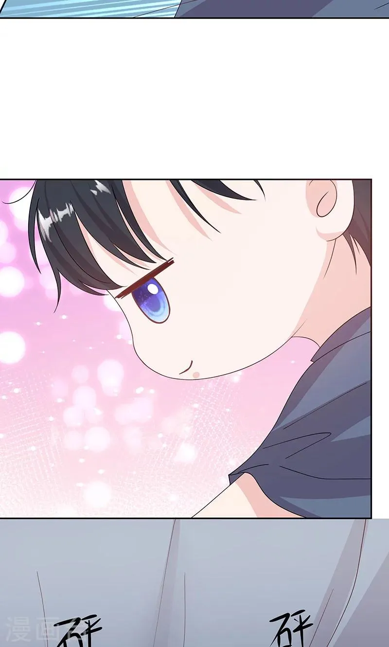 第59话 靠着睡会儿 第4页