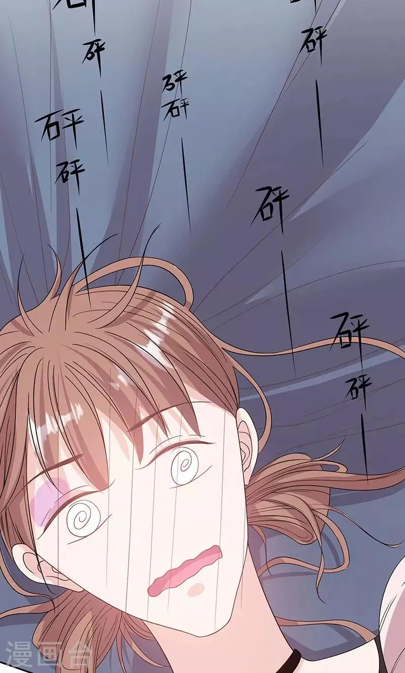第59话 靠着睡会儿 第5页
