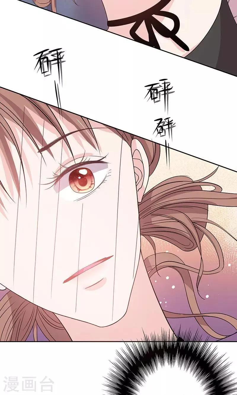第59话 靠着睡会儿 第6页