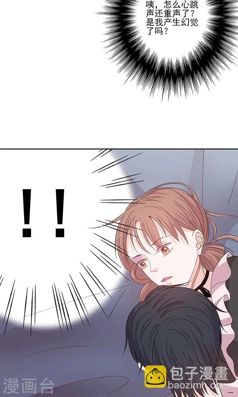 第59话 靠着睡会儿 第7页