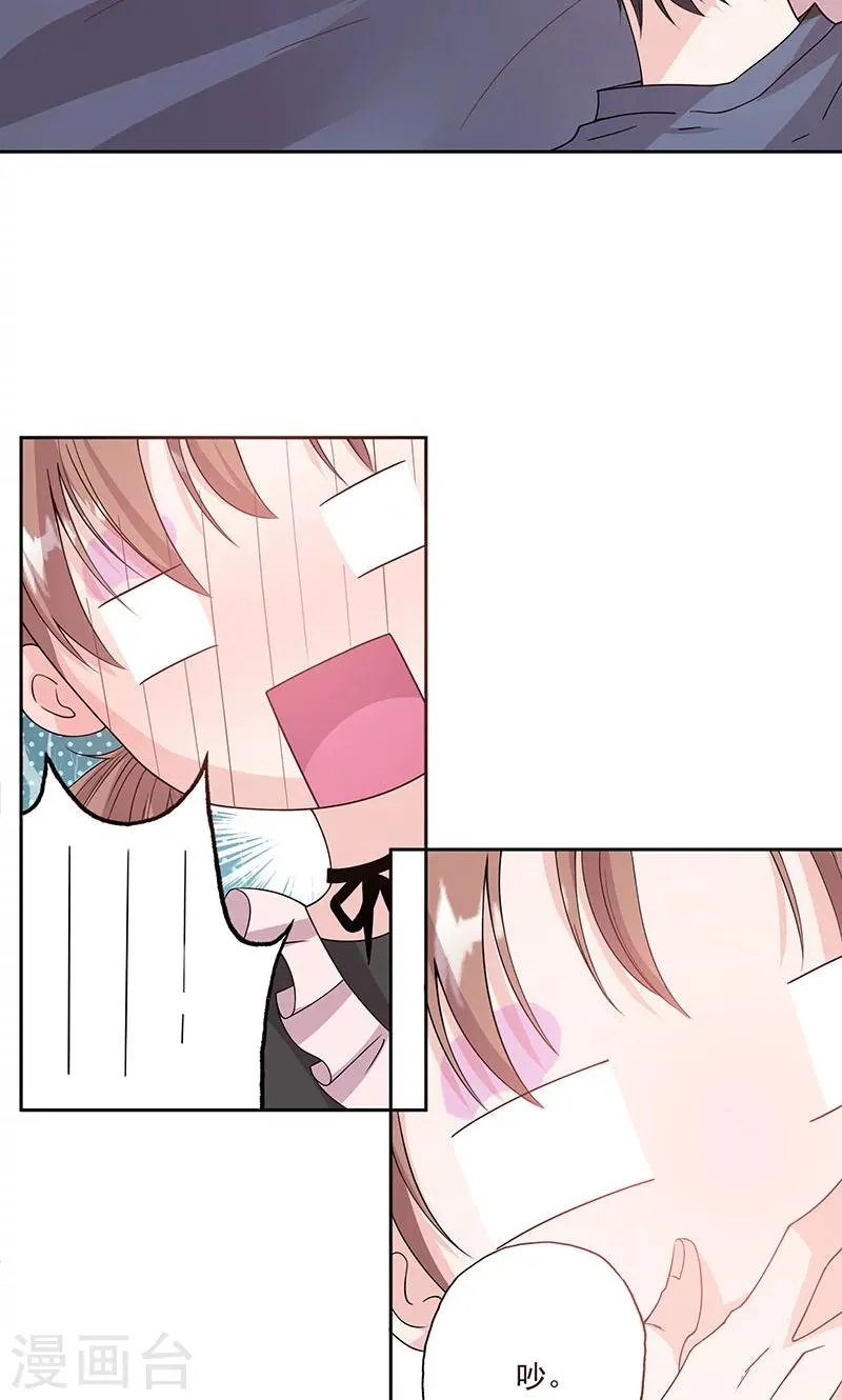 第59话 靠着睡会儿 第8页