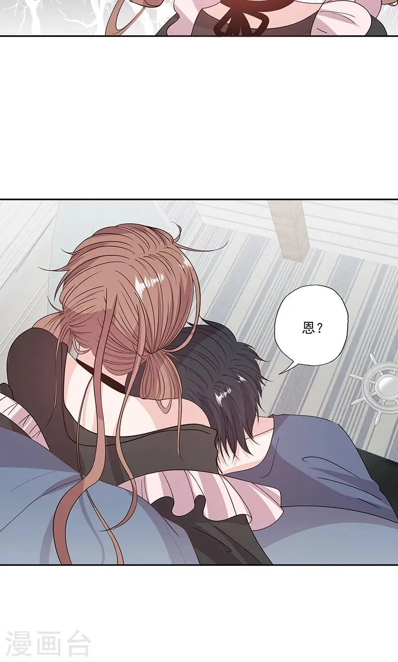 第59话 靠着睡会儿 第10页