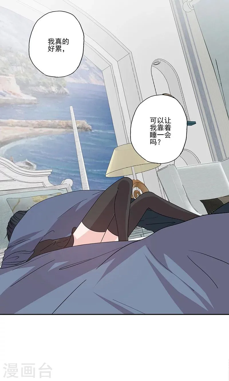 第59话 靠着睡会儿 第12页