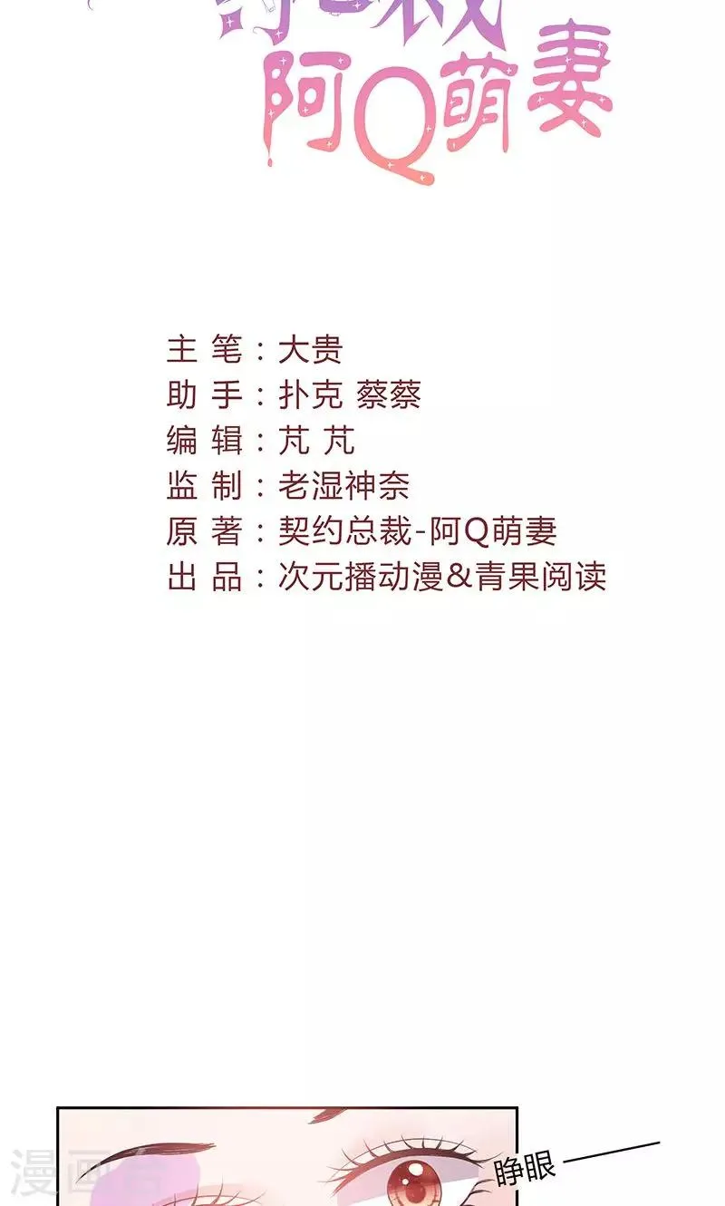 第60话 趁人之危 第2页