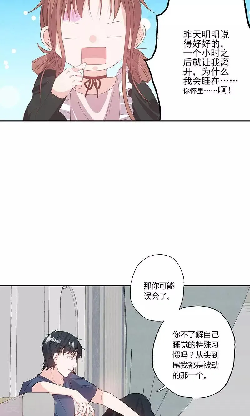 第60话 趁人之危 第8页