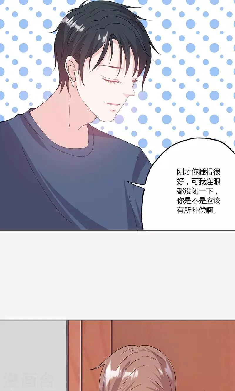 第60话 趁人之危 第16页