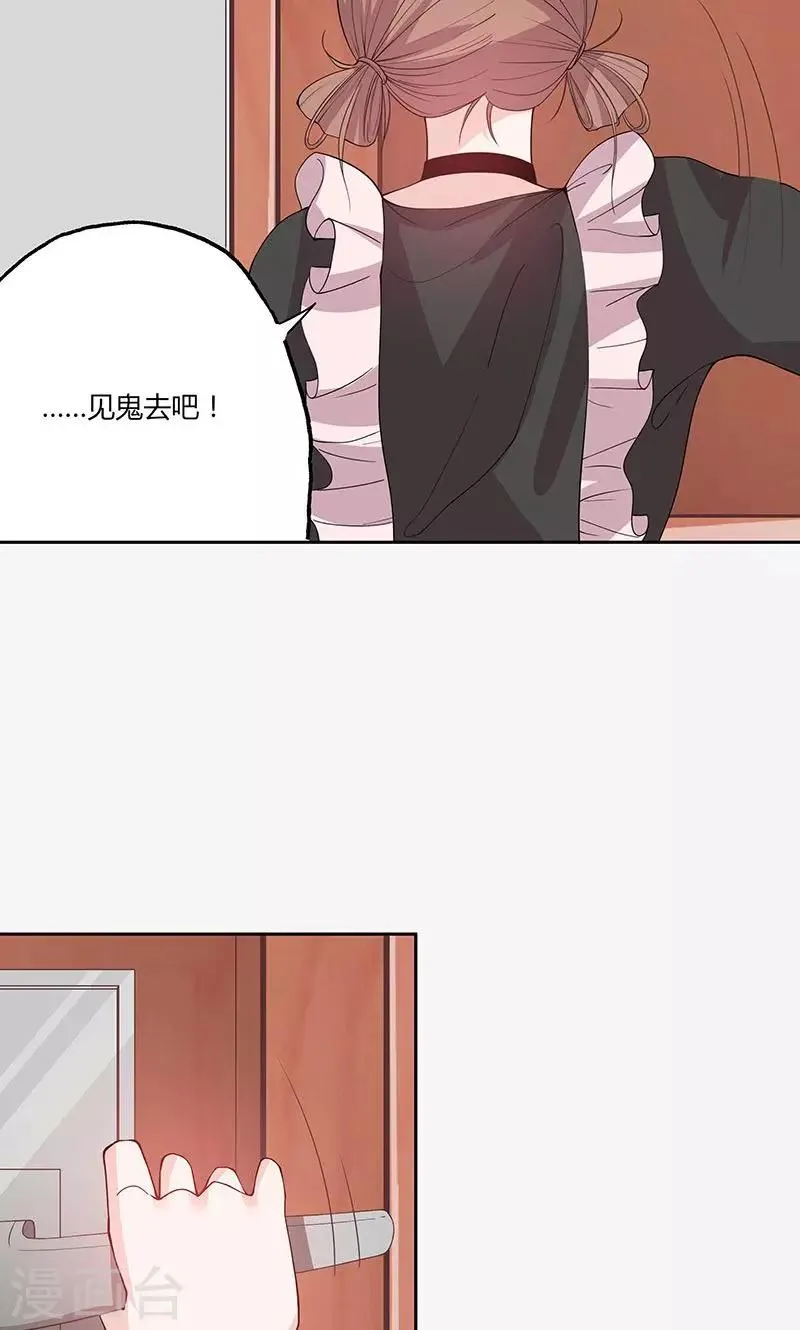 第60话 趁人之危 第17页