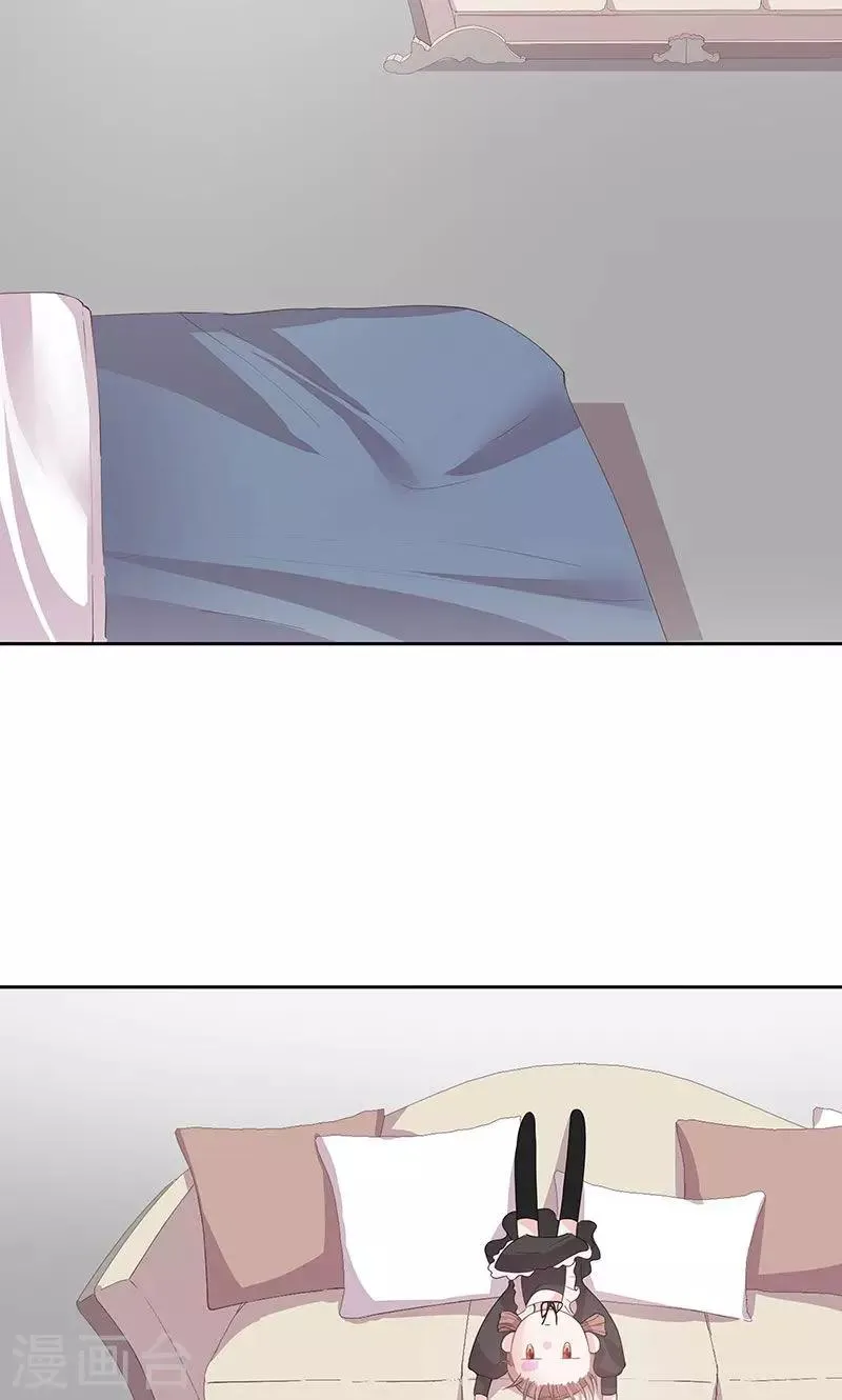 第61话 陪睡的补偿 第4页
