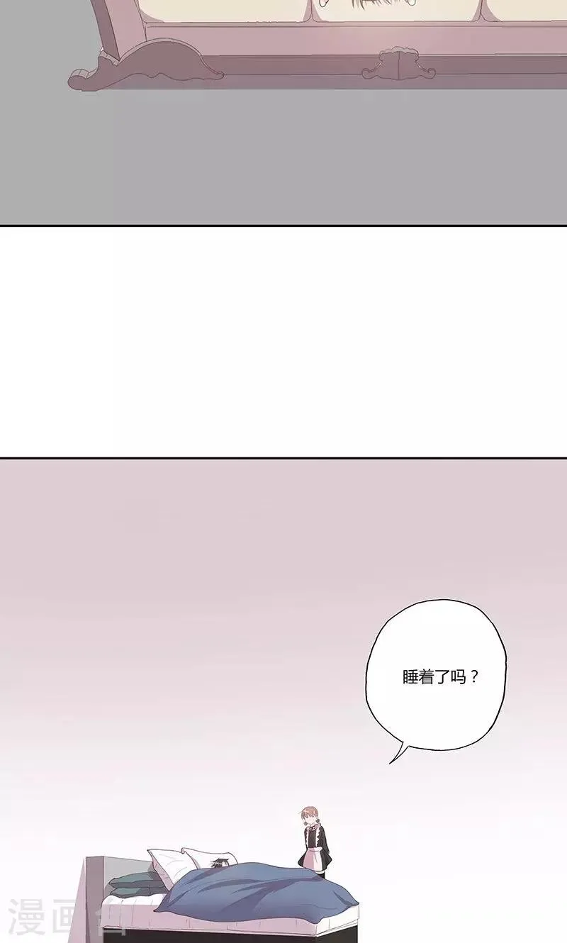 第61话 陪睡的补偿 第5页