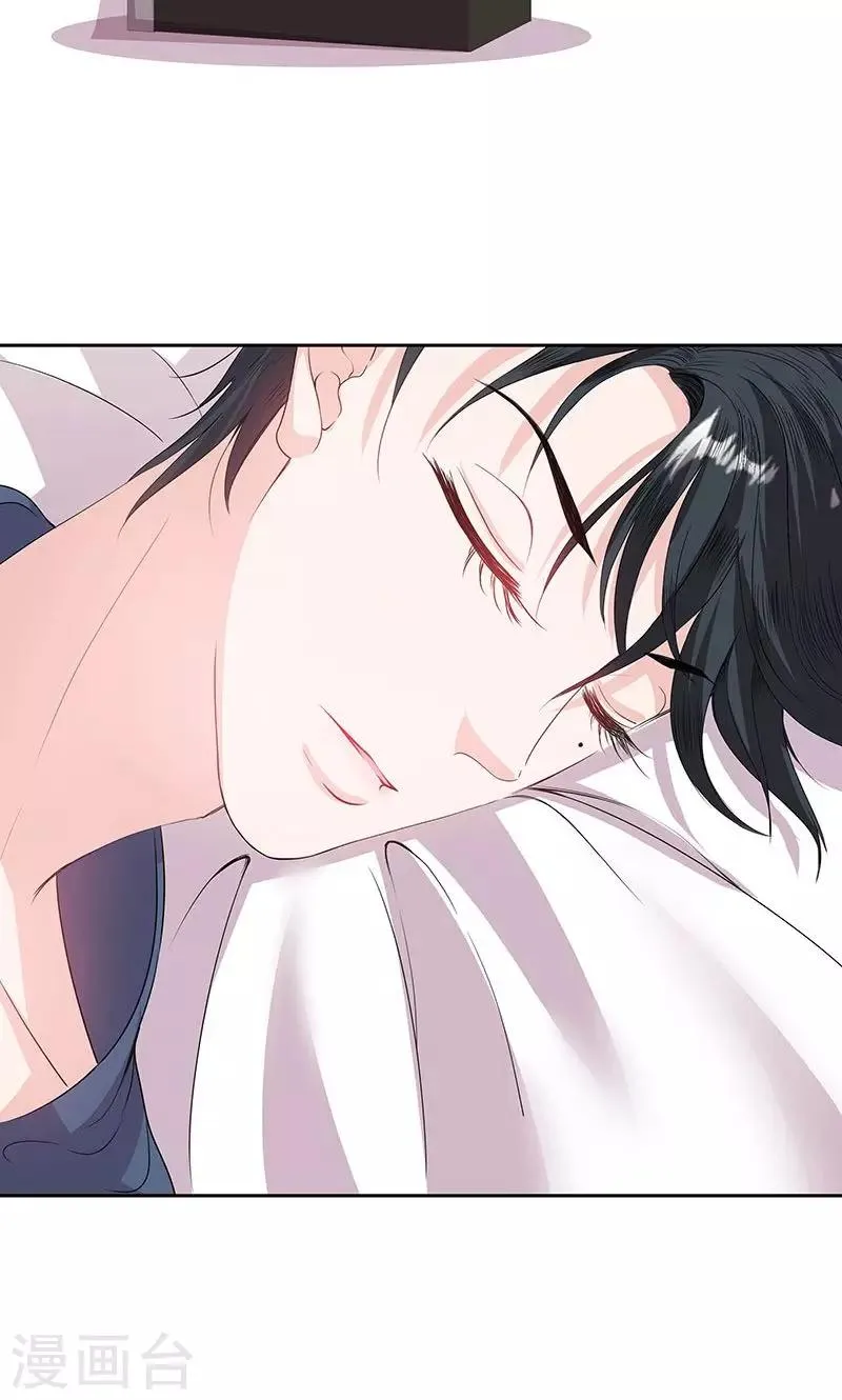 第61话 陪睡的补偿 第6页