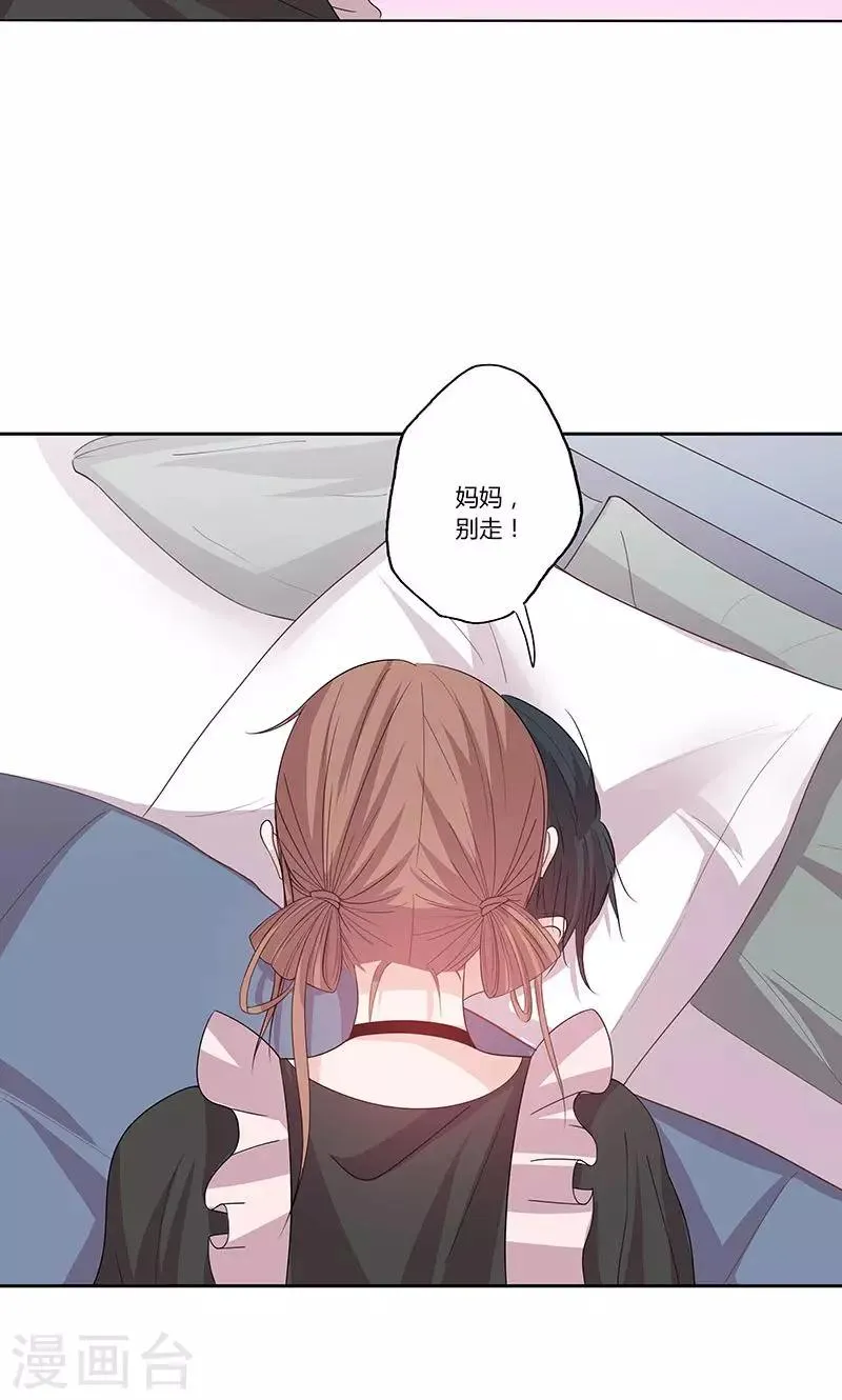 第61话 陪睡的补偿 第10页