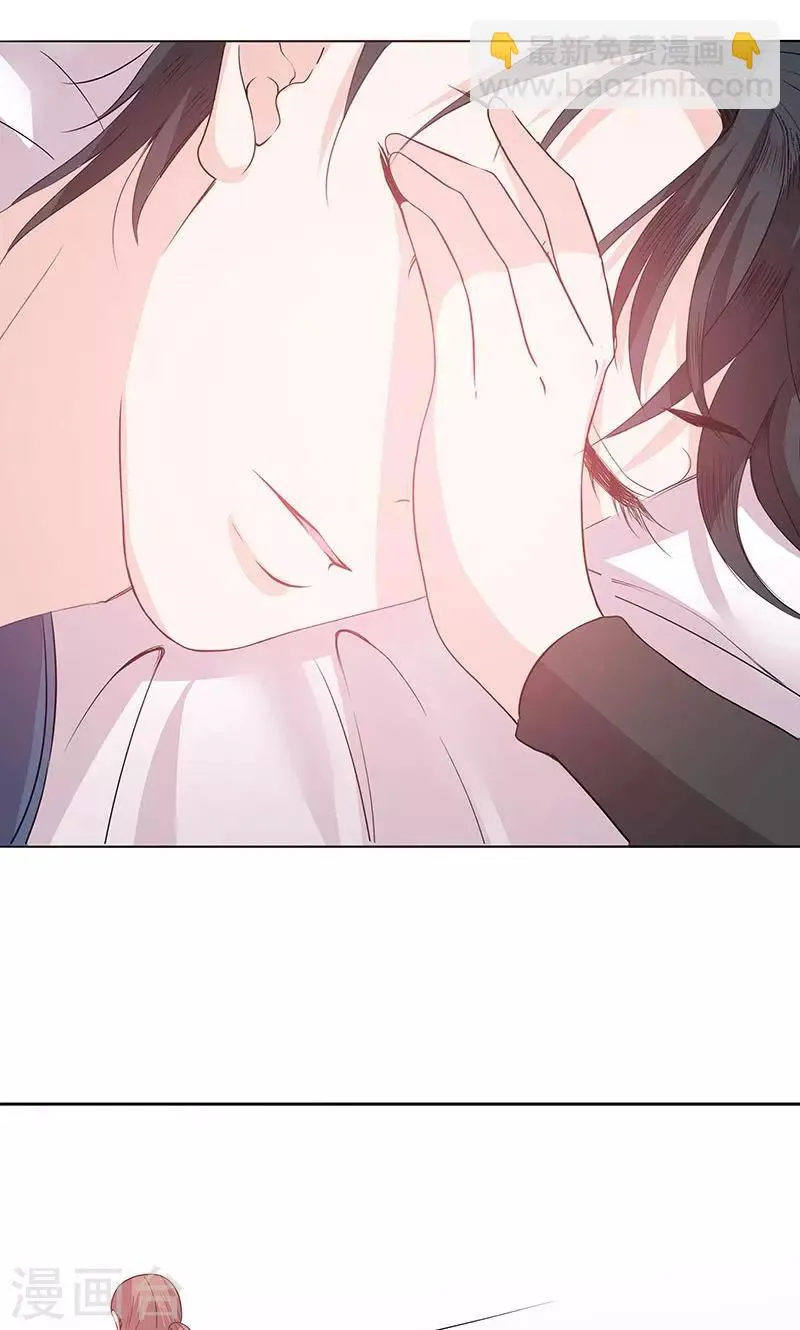 第61话 陪睡的补偿 第12页
