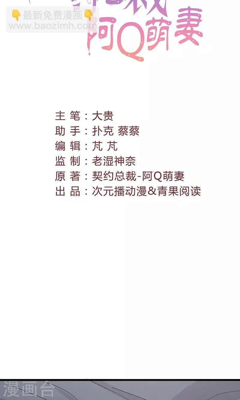 第62话 散发着诱惑 第2页