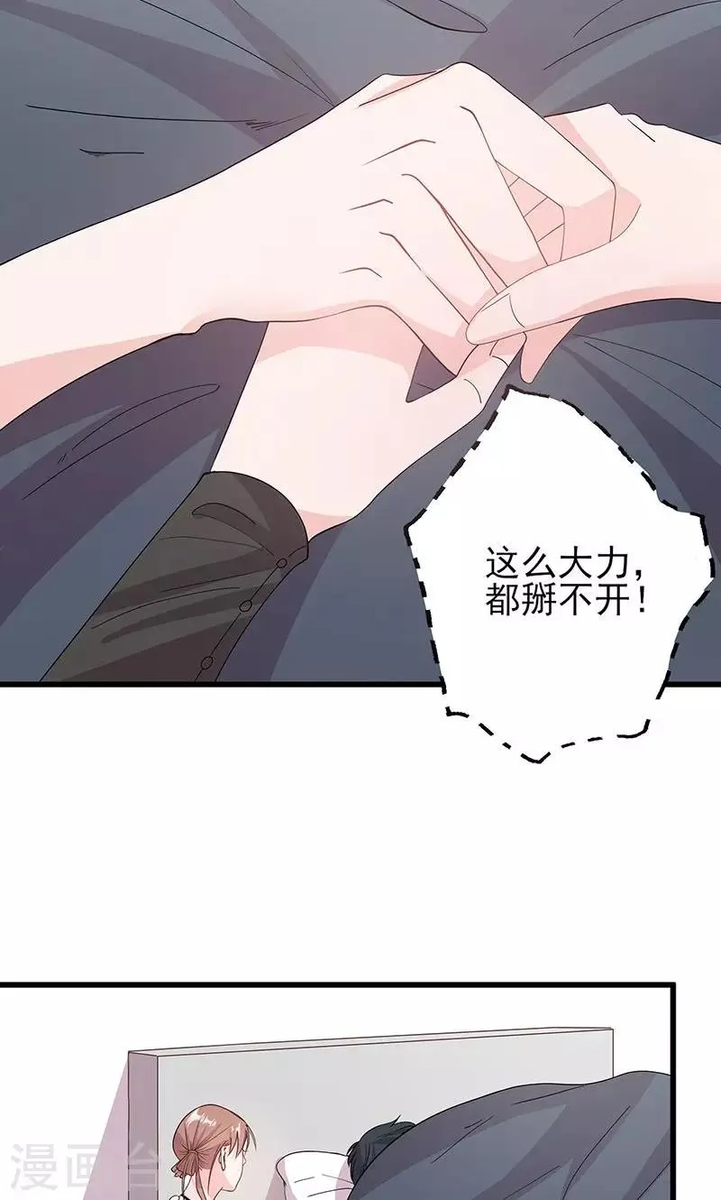 第62话 散发着诱惑 第3页