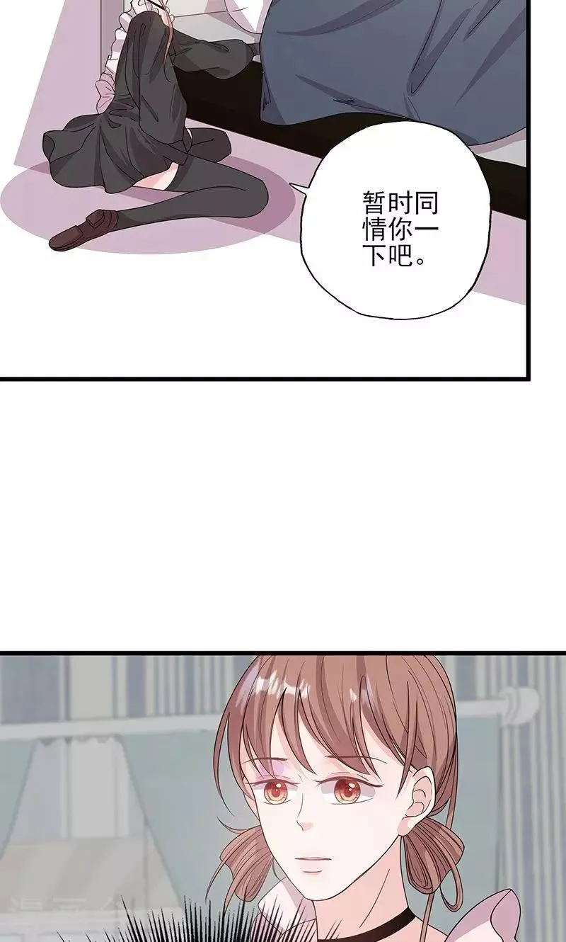 第62话 散发着诱惑 第4页