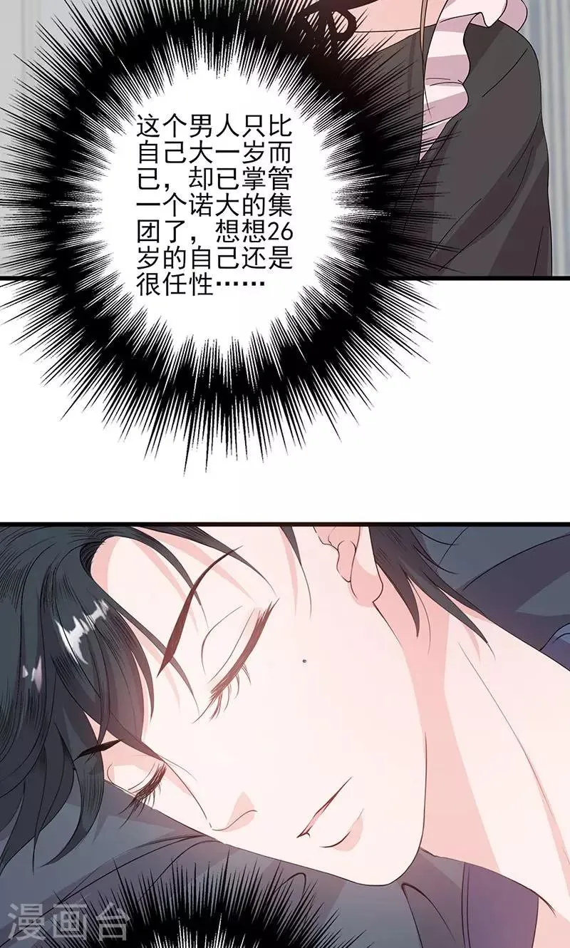 第62话 散发着诱惑 第5页