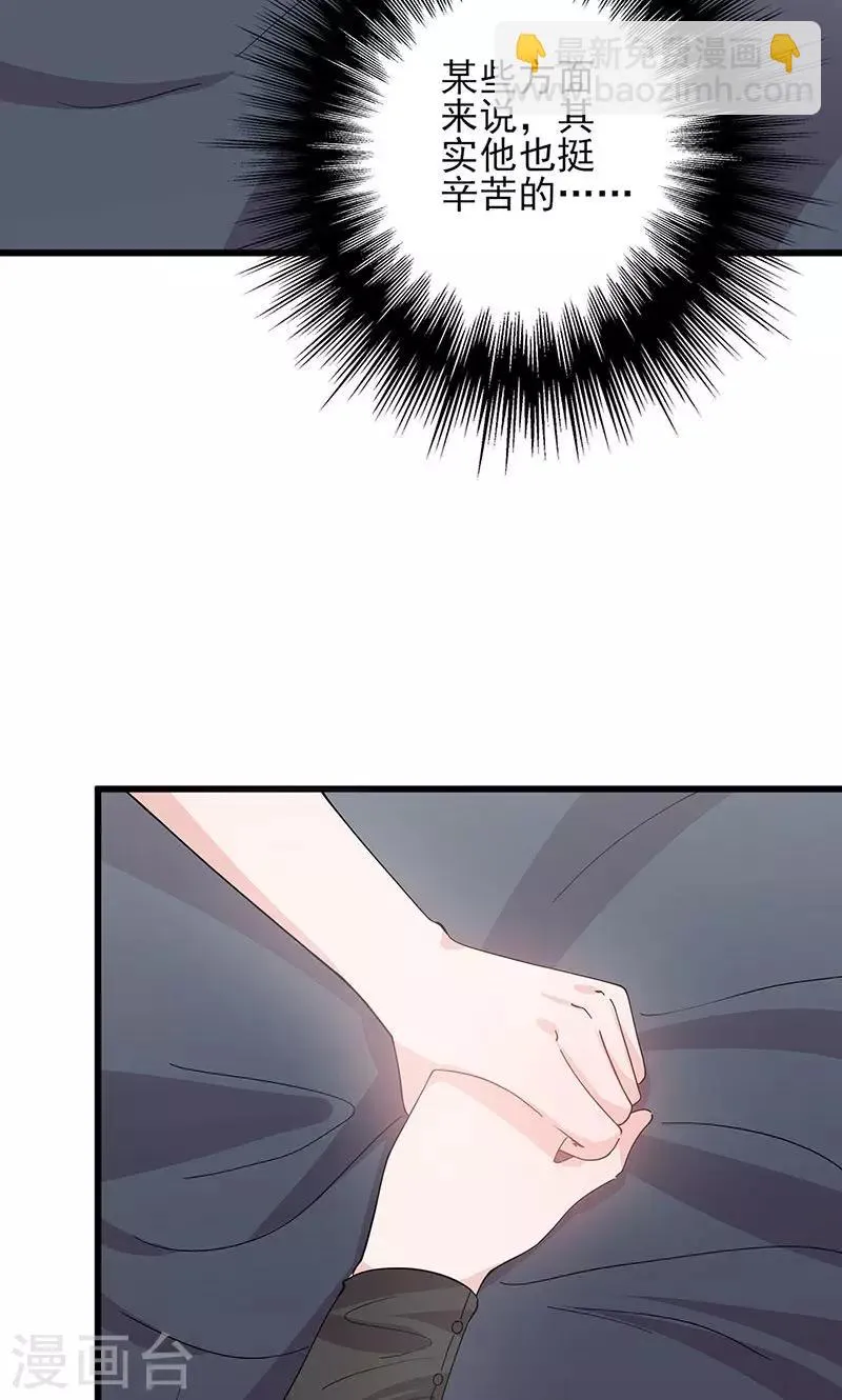 第62话 散发着诱惑 第7页