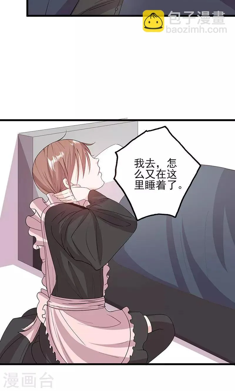 第62话 散发着诱惑 第8页