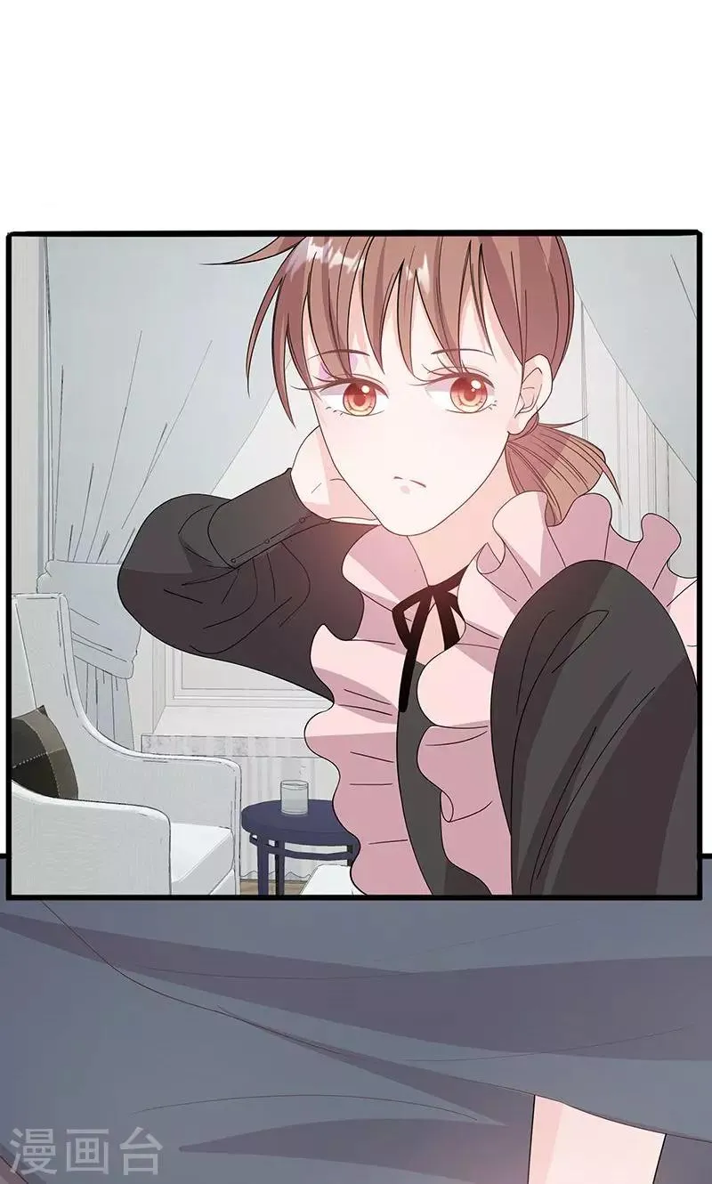 第62话 散发着诱惑 第9页