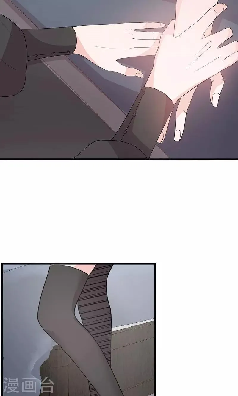 第62话 散发着诱惑 第10页