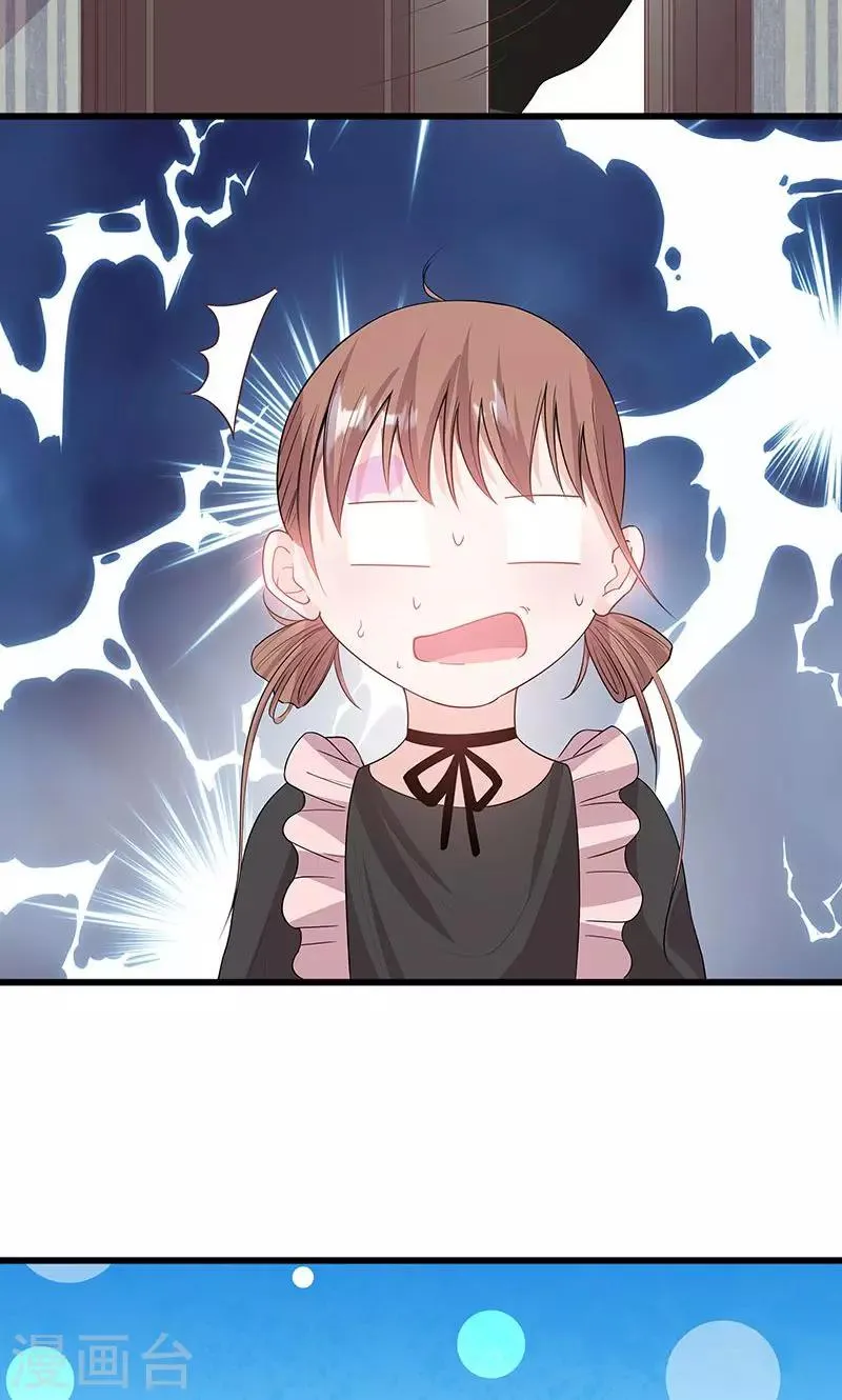 第62话 散发着诱惑 第13页