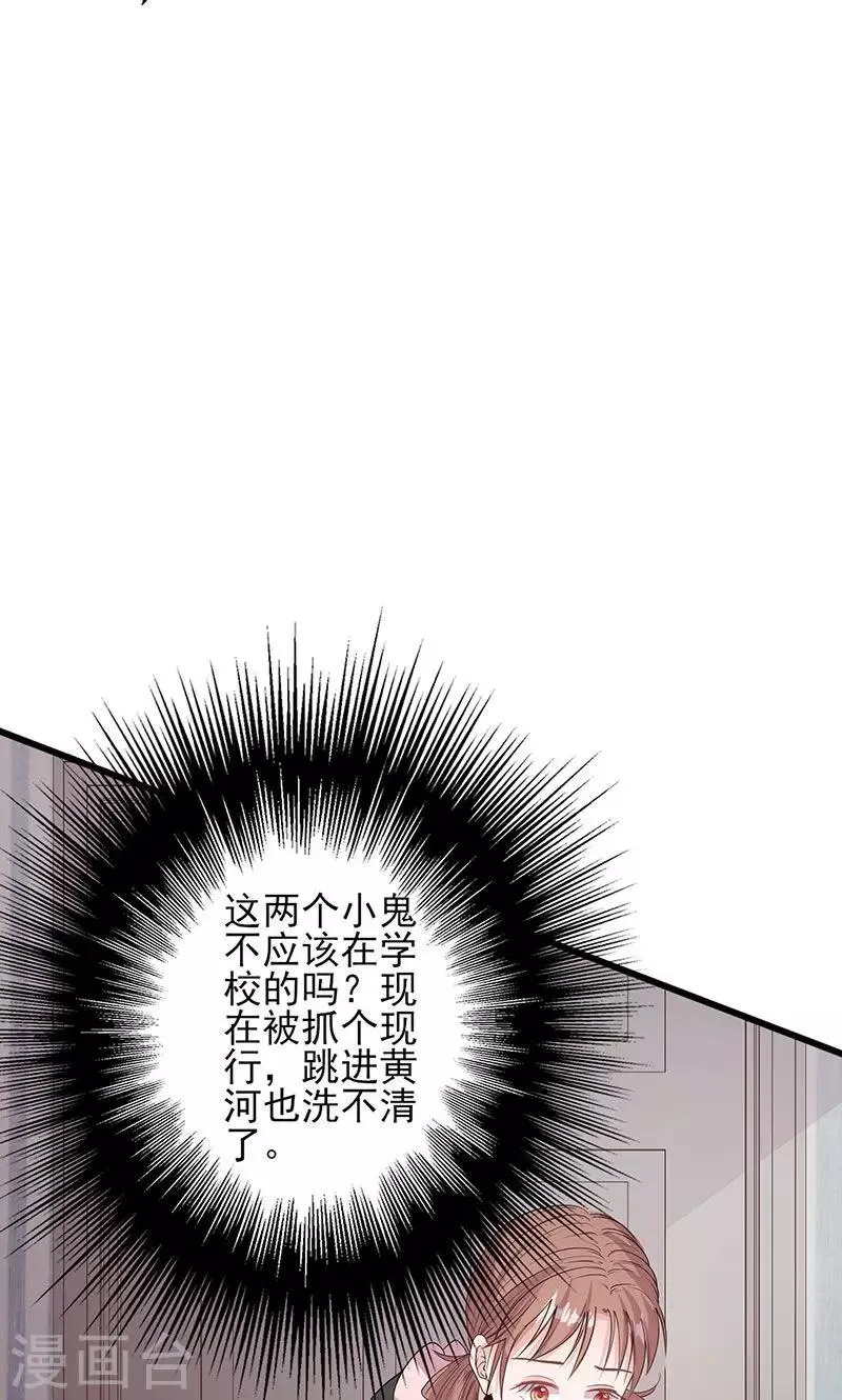 第62话 散发着诱惑 第15页