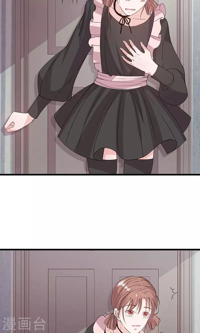 第62话 散发着诱惑 第16页