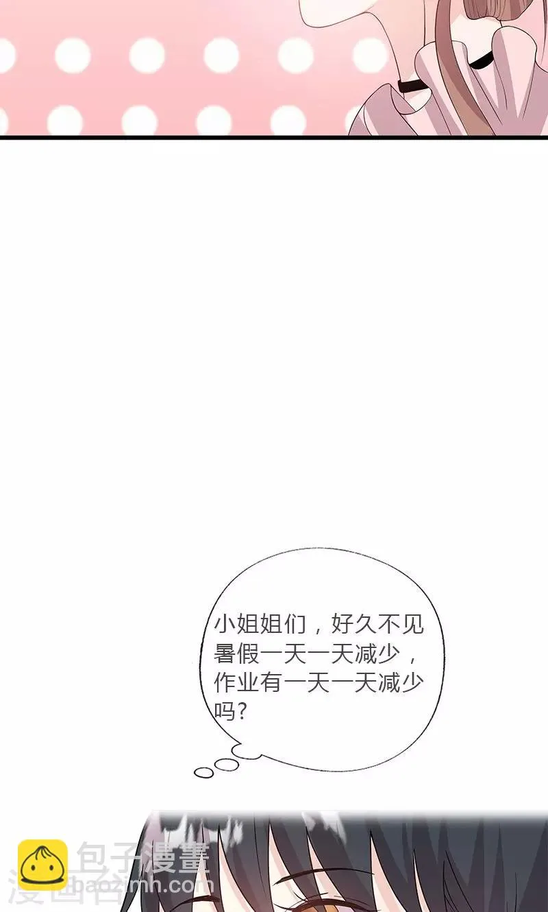 第62话 散发着诱惑 第19页