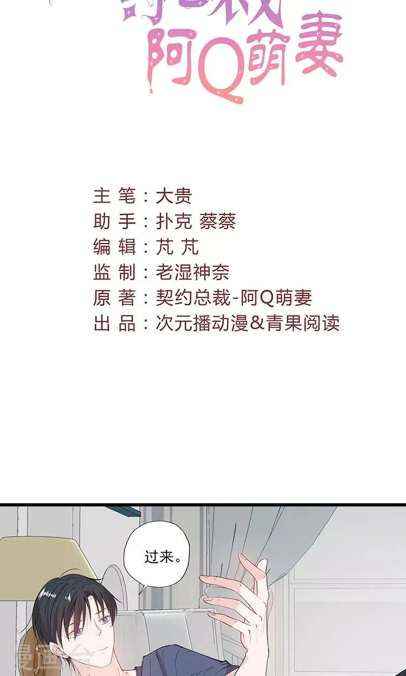 第63话 男色所惑 第2页