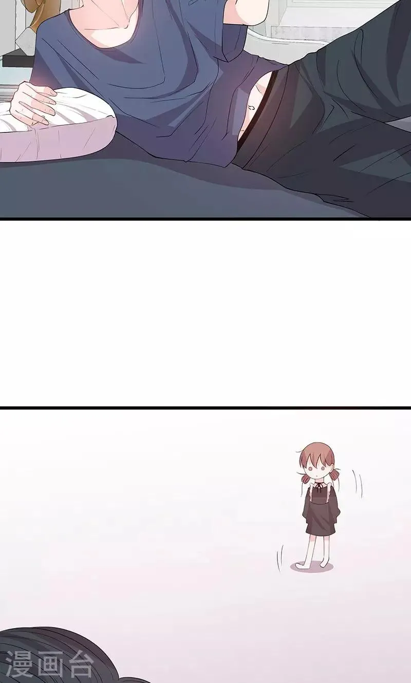 第63话 男色所惑 第3页
