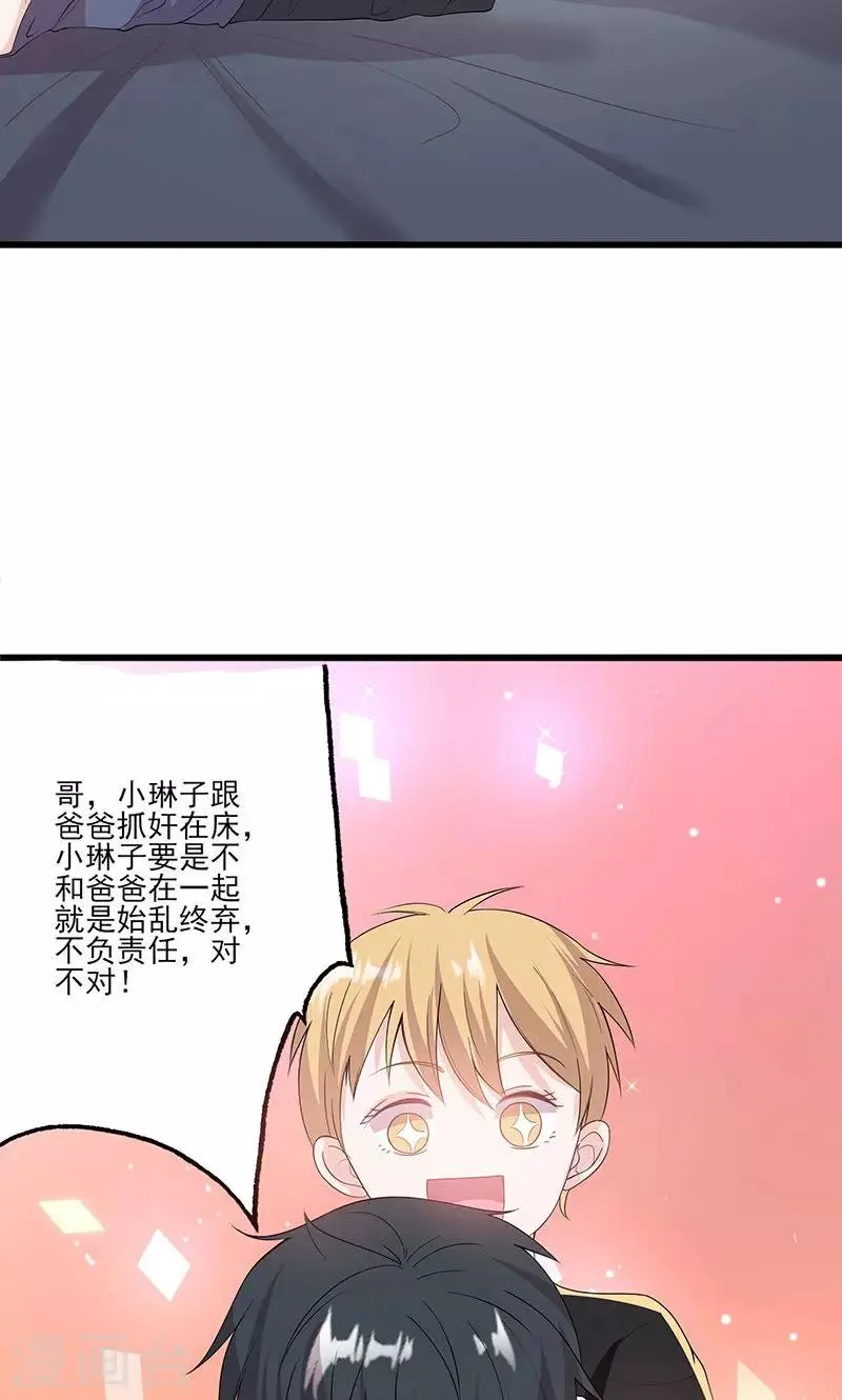 第63话 男色所惑 第5页