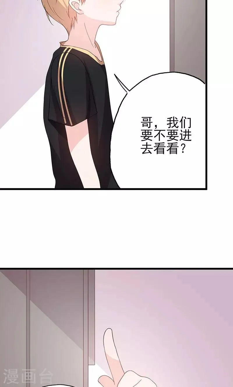 第63话 男色所惑 第7页