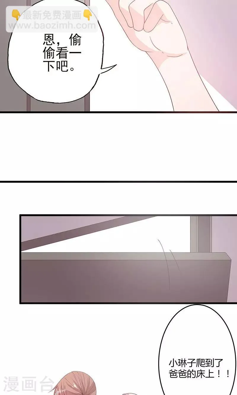 第63话 男色所惑 第8页