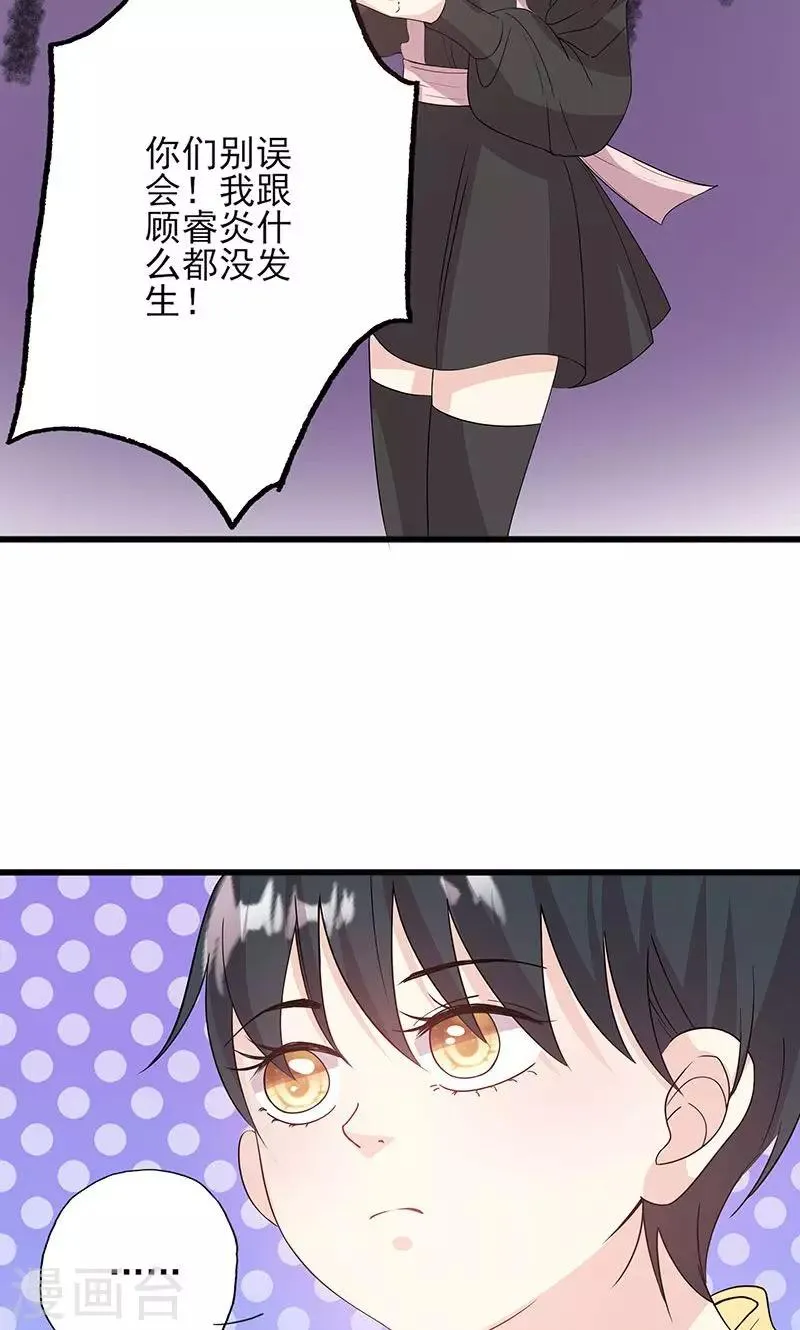 第63话 男色所惑 第12页