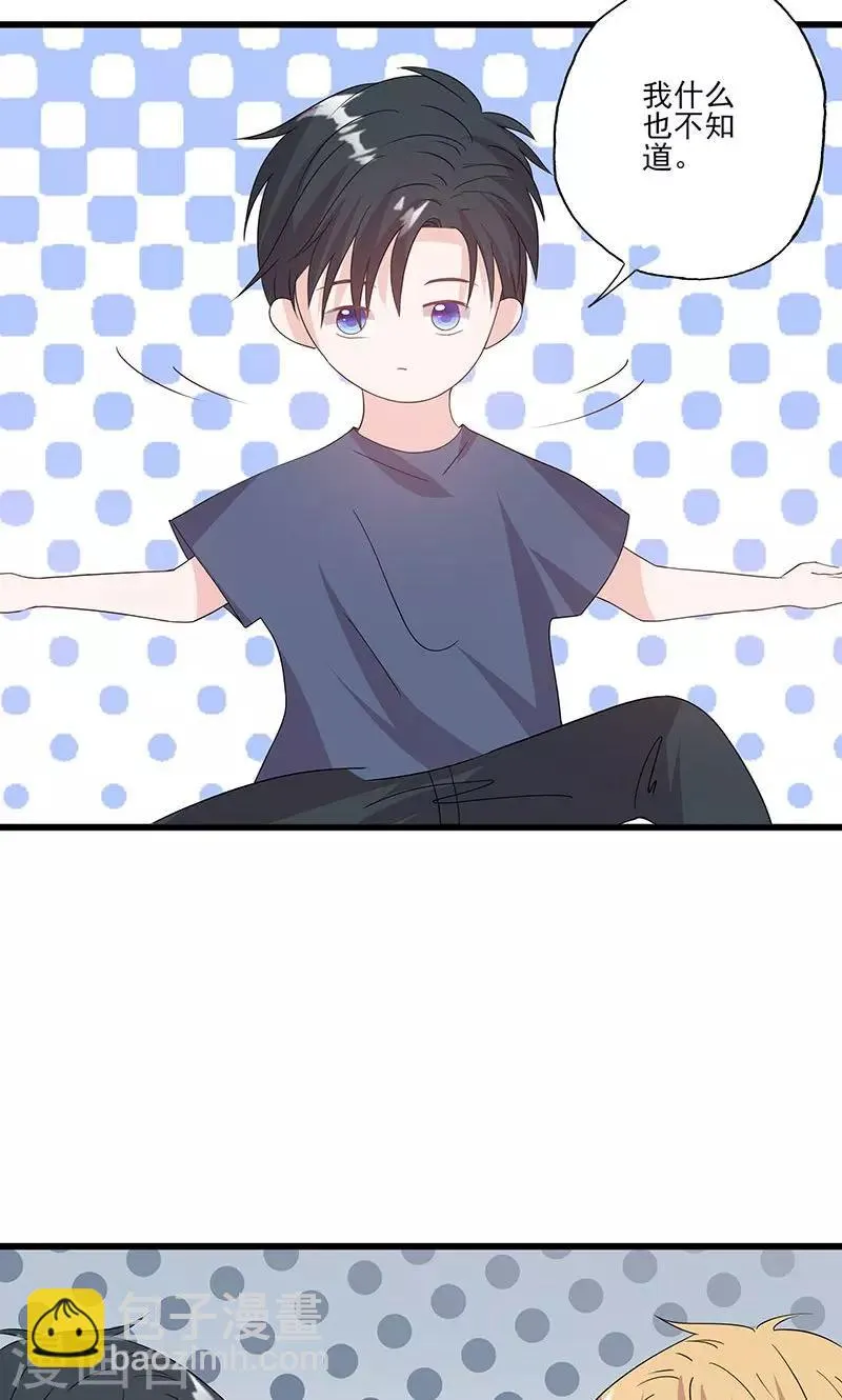 第63话 男色所惑 第14页