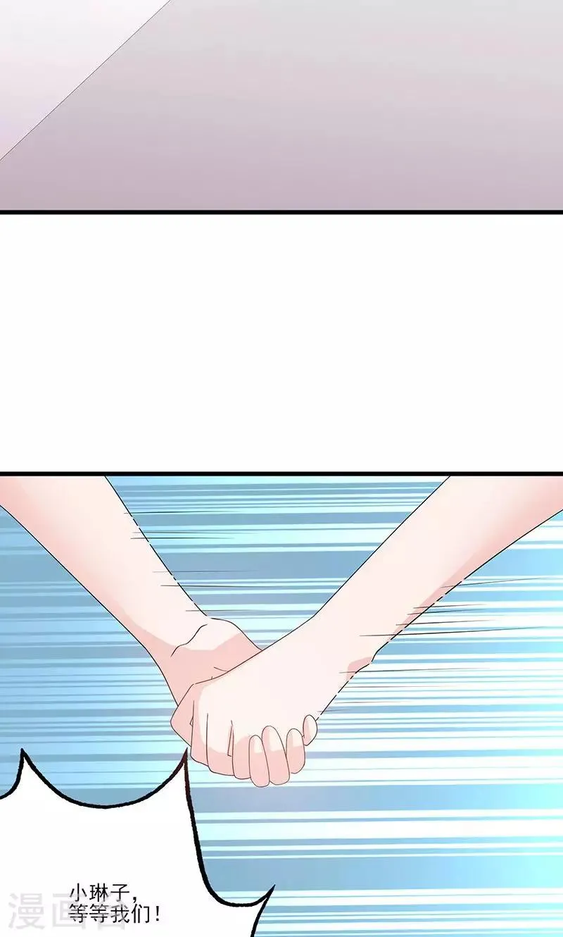 第63话 男色所惑 第17页