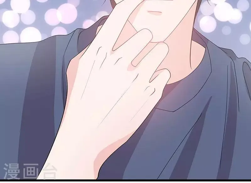 第63话 男色所惑 第19页