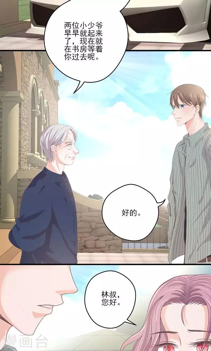 第64话 婚约真相 第3页
