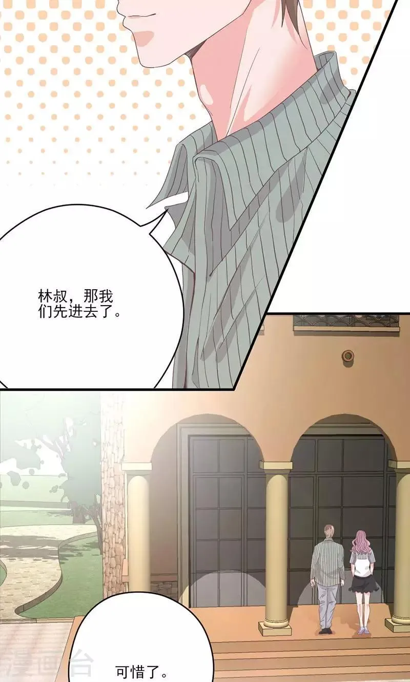 第64话 婚约真相 第6页