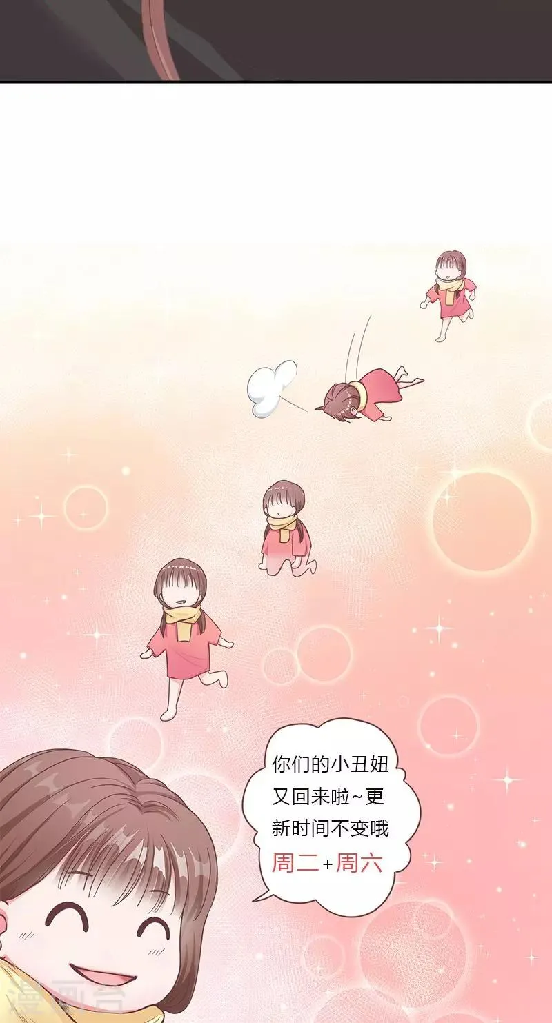 第64话 婚约真相 第19页