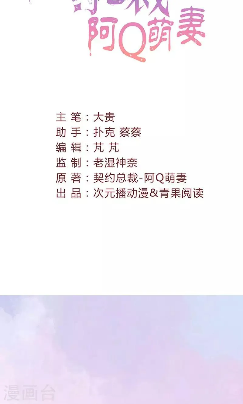 第65话 我的喜欢会是一辈子 第2页