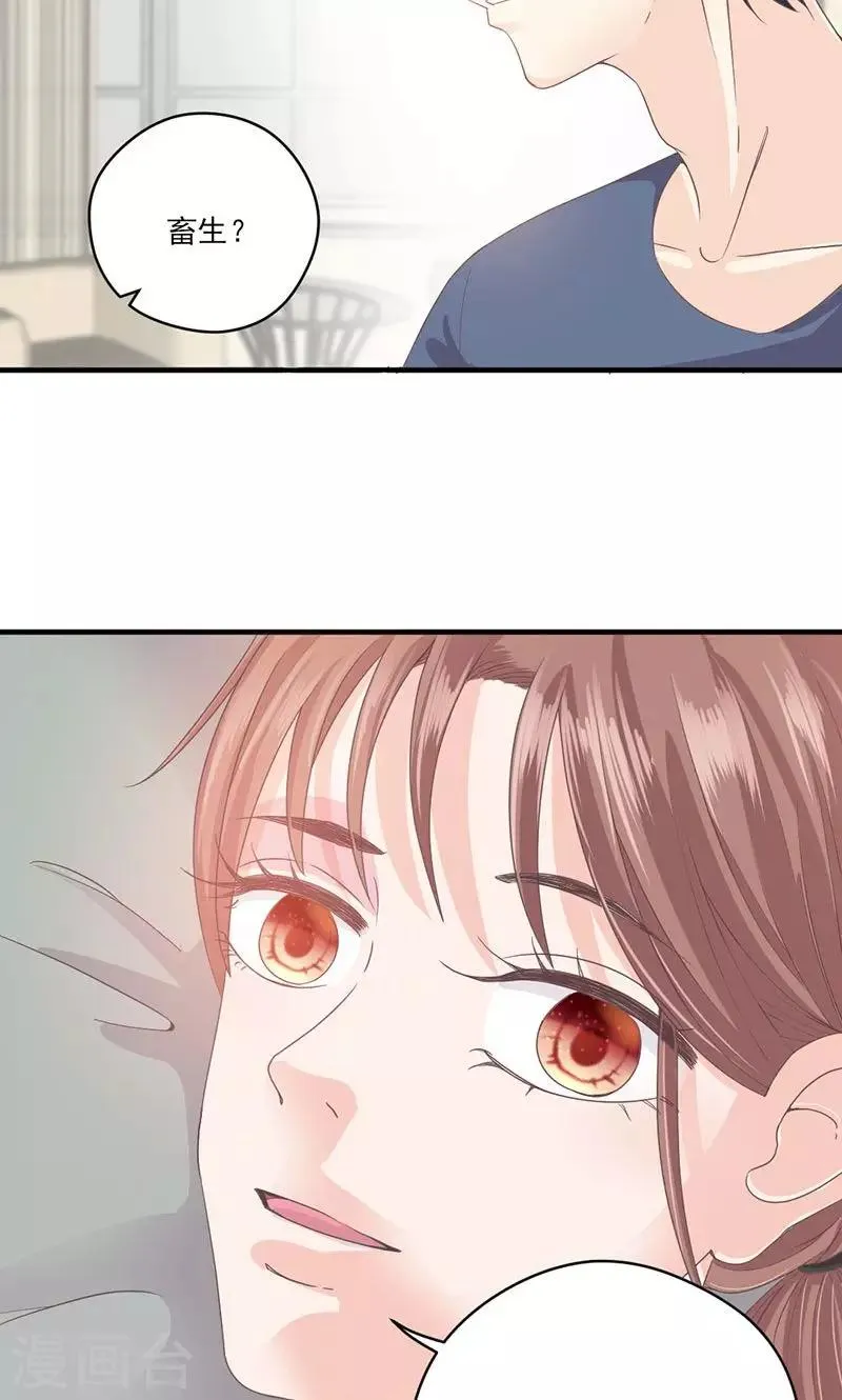 第65话 我的喜欢会是一辈子 第8页