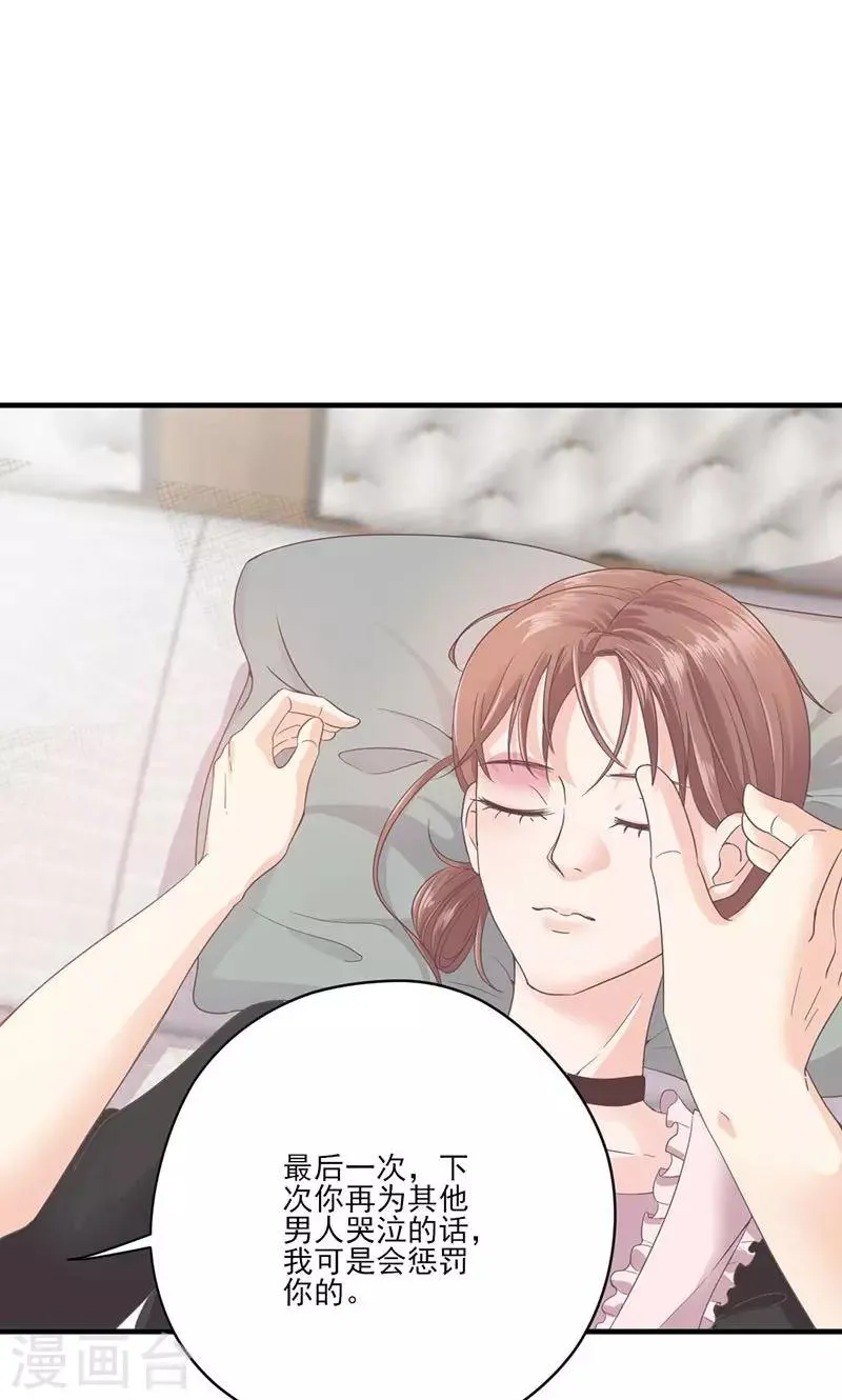 第65话 我的喜欢会是一辈子 第11页