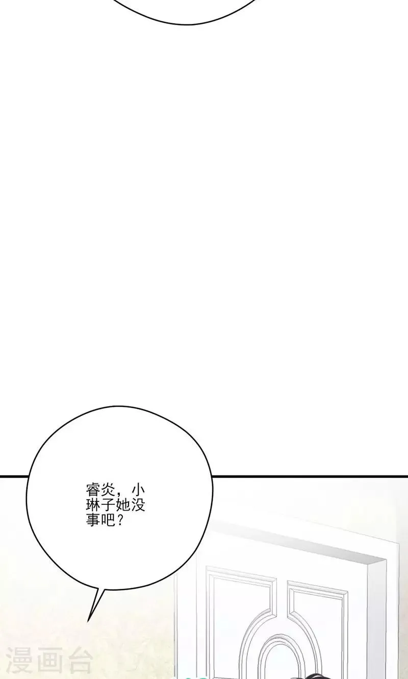 第65话 我的喜欢会是一辈子 第12页