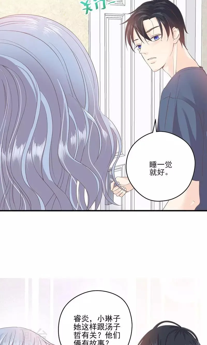 第65话 我的喜欢会是一辈子 第13页