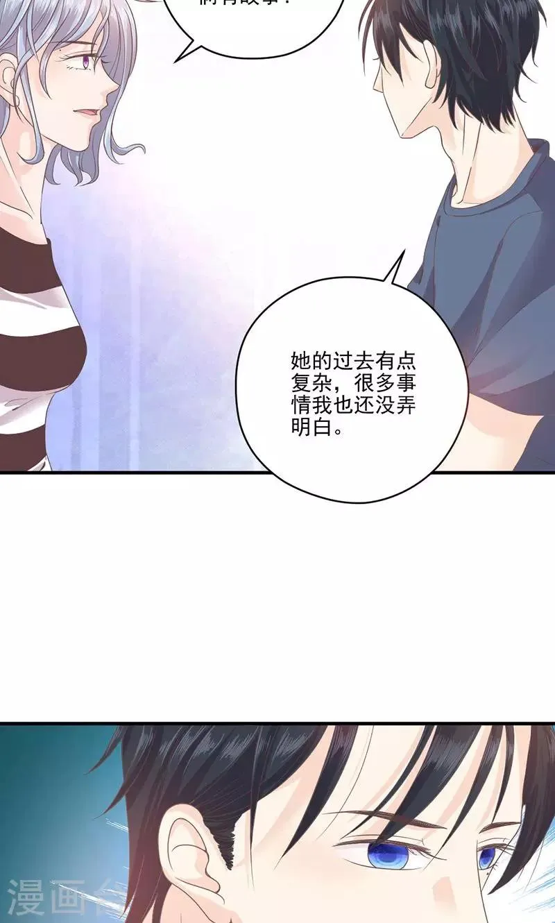 第65话 我的喜欢会是一辈子 第14页