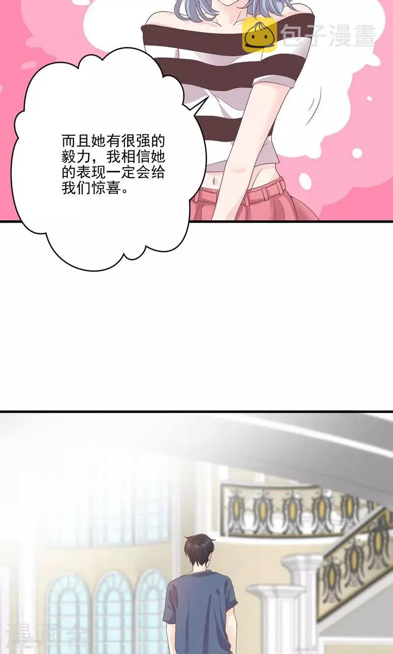 第65话 我的喜欢会是一辈子 第16页