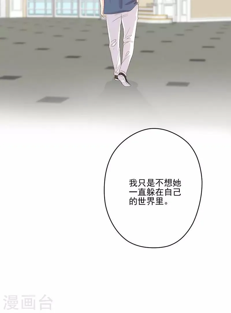 第65话 我的喜欢会是一辈子 第17页