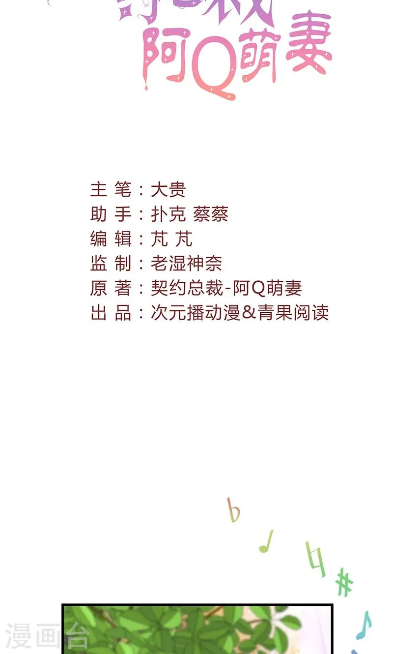第66话 怒怼前女友 第2页