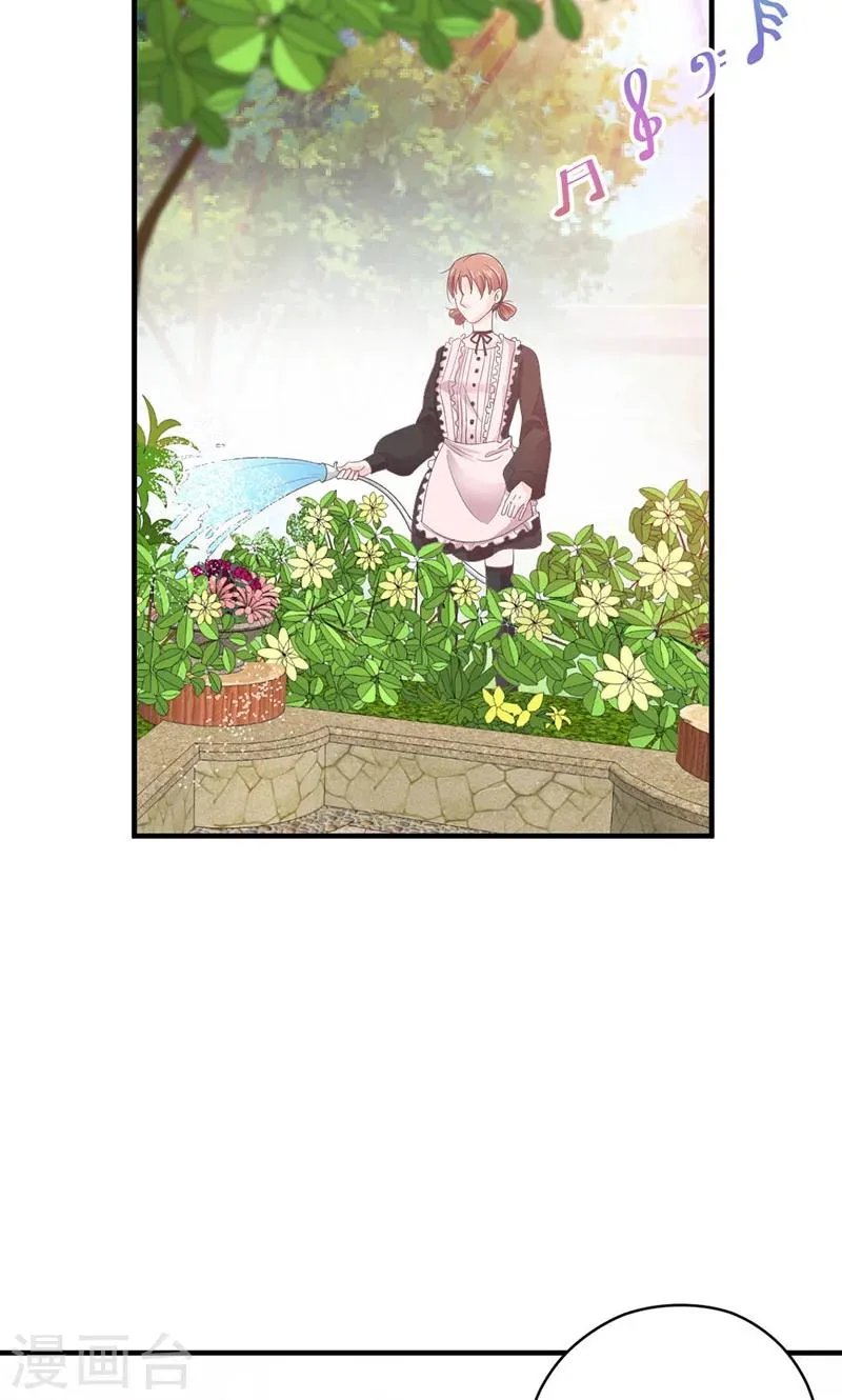 第66话 怒怼前女友 第3页